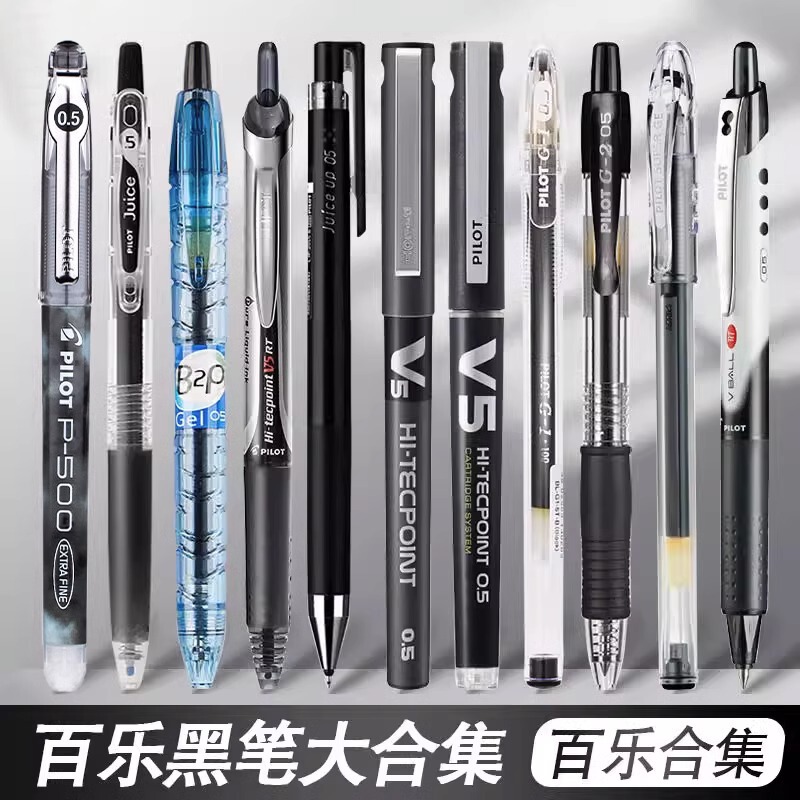 Japanese pilot Baile Pen Juice Pen 10EF/P500/G2/V5/RTV5/20S5 Press Gel Pen Black