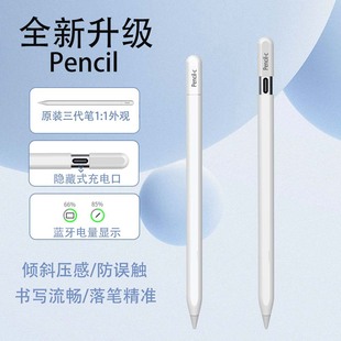 P20 Stylus Is Suitable for iPad Capacitive Pen, the Same Apple Pen, Third Generation Apple Pencil Magnetic Anti-Accidental Stylus