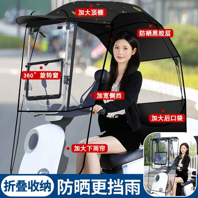 Battery Vehicle Windshield Sun Protection Elektromobil üçün ön şüşə çətiri (günlük) - g3-sunscreen-black-glue-quick-storage-rotating-large-window-three-dimensional-side-shield-black-wheat-ears-other