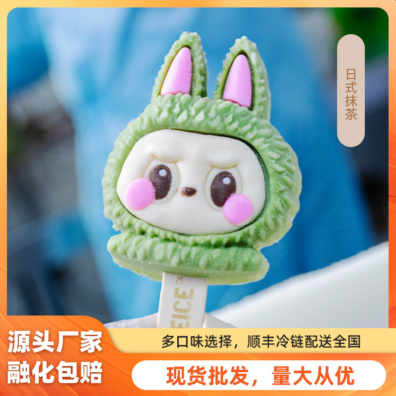 网红latutu卡通文创雪糕国风冰淇淋广州源头工厂成品现货批发拿货