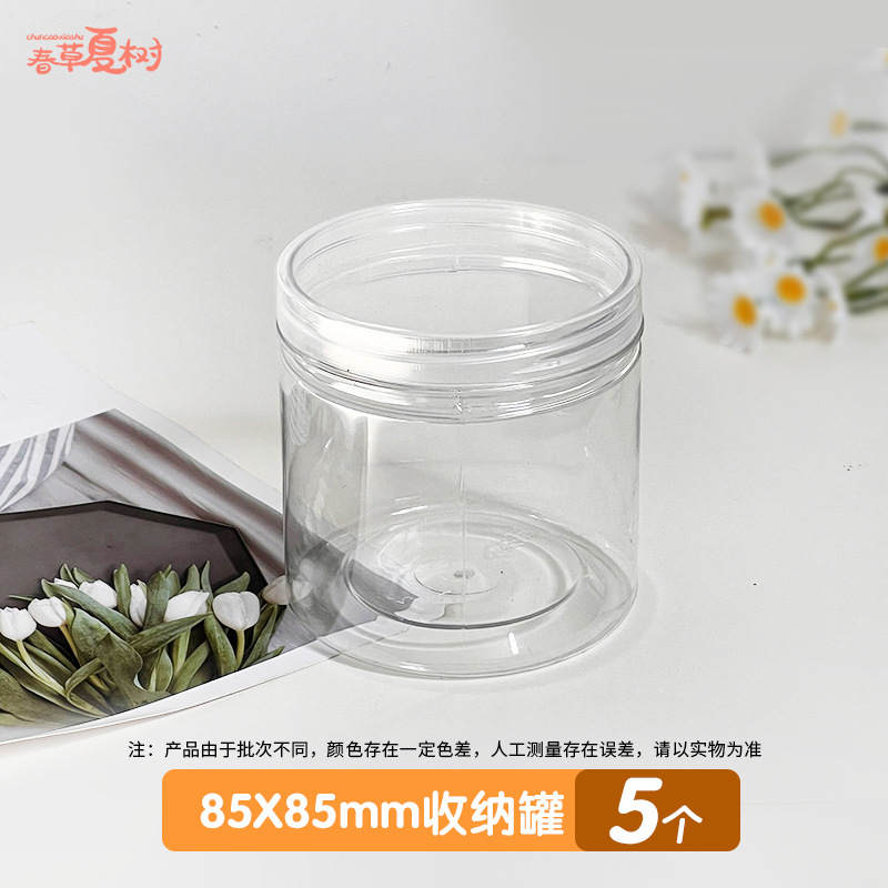 85*85mm 저장 탱크 5개