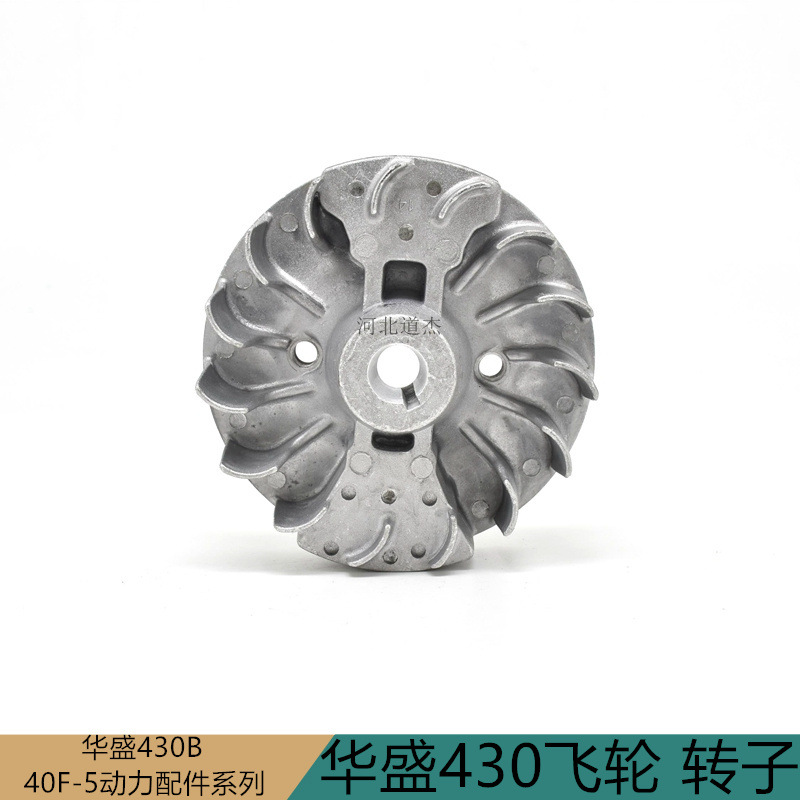 飞轮转子割灌打草机配件三菱永佳TLU430-5农业茶园林机械磁