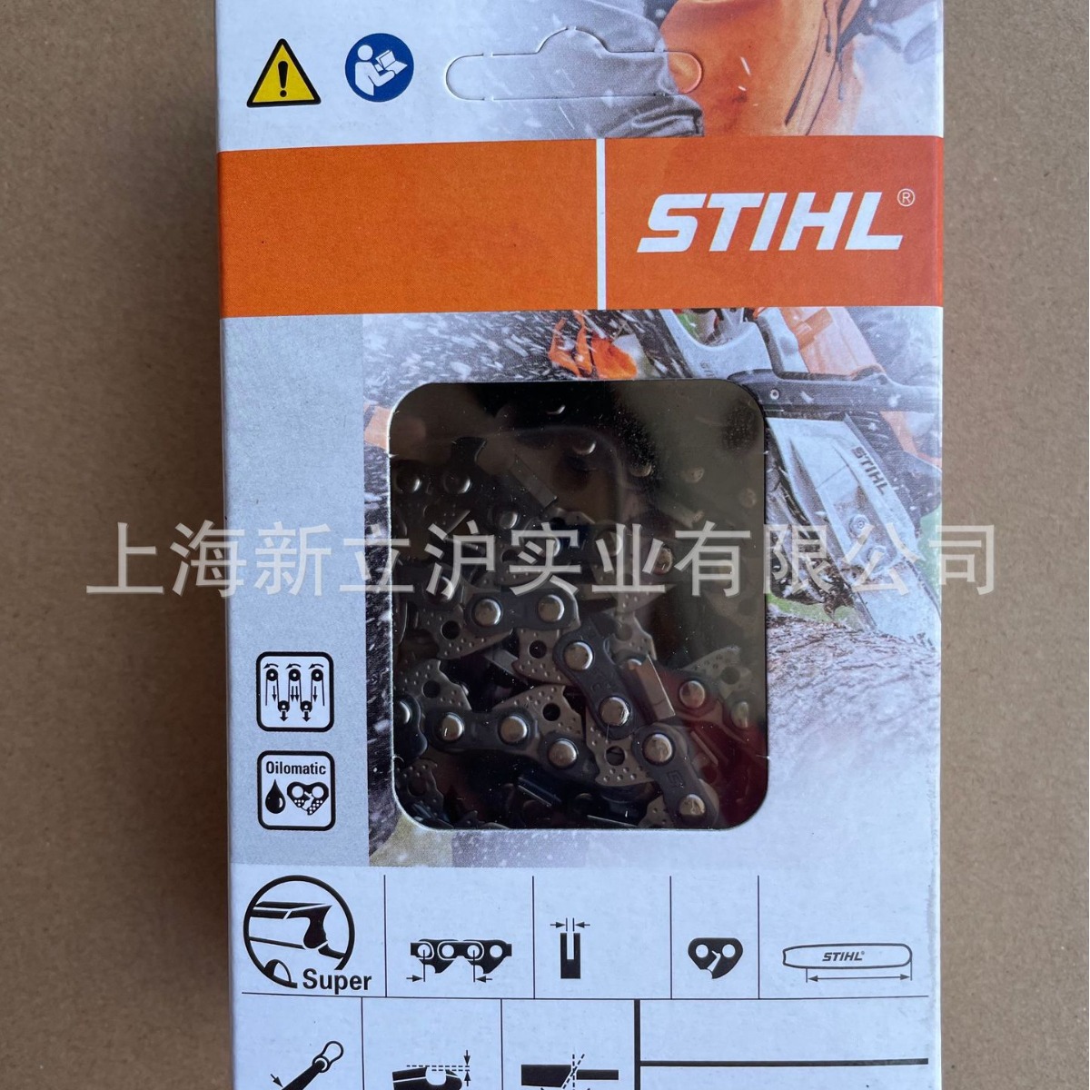 适配STIHL斯蒂尔44节12寸原厂进口油锯链条锯链