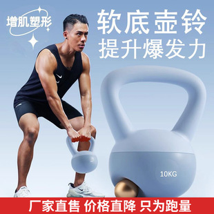 Kettlebell Men's Fitness Home Equipment Soft 10kg Fitness Ball Kettlebell Dumbbell Swing One Bell Slim Belly Bell Kettle