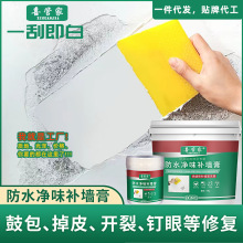 喜管家防水防霉补墙膏修补膏墙面修补腻子批墙腻子膏防污修补膏