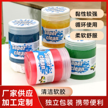 清洁软胶批发车载多功能出风口清洁泥家用键盘粘灰神器缝隙清理胶