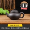 Ruyi pot (with filter) black
