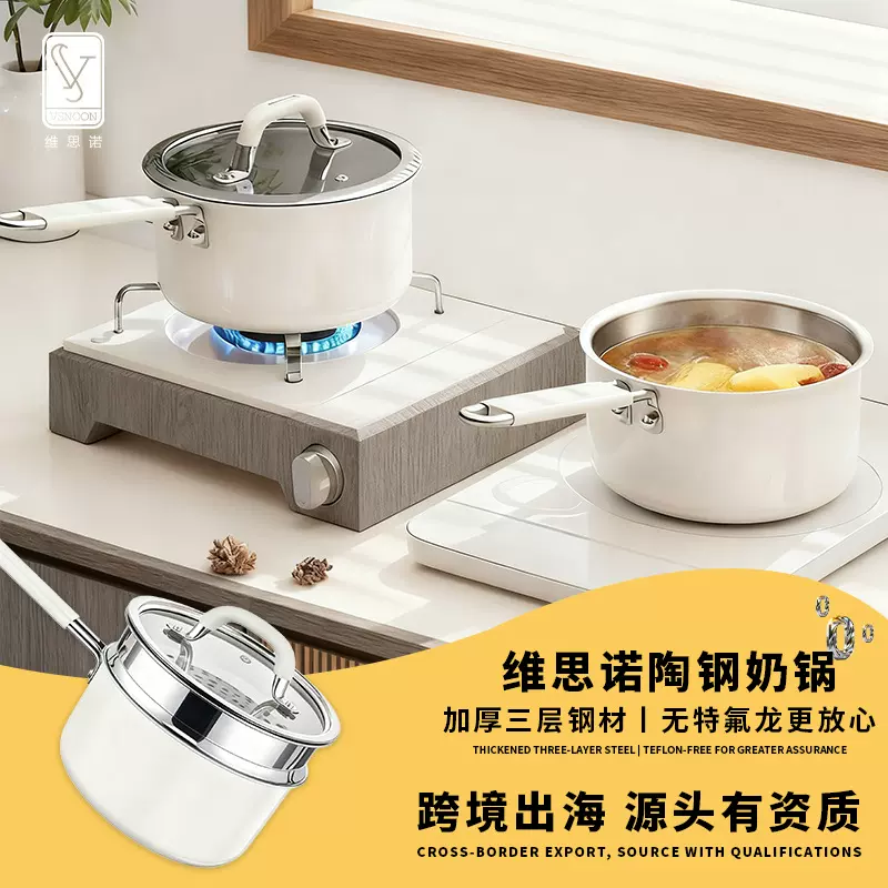 新款陶瓷婴儿小奶锅家用大容量釉面汤锅多功能不粘锅宝宝辅食锅