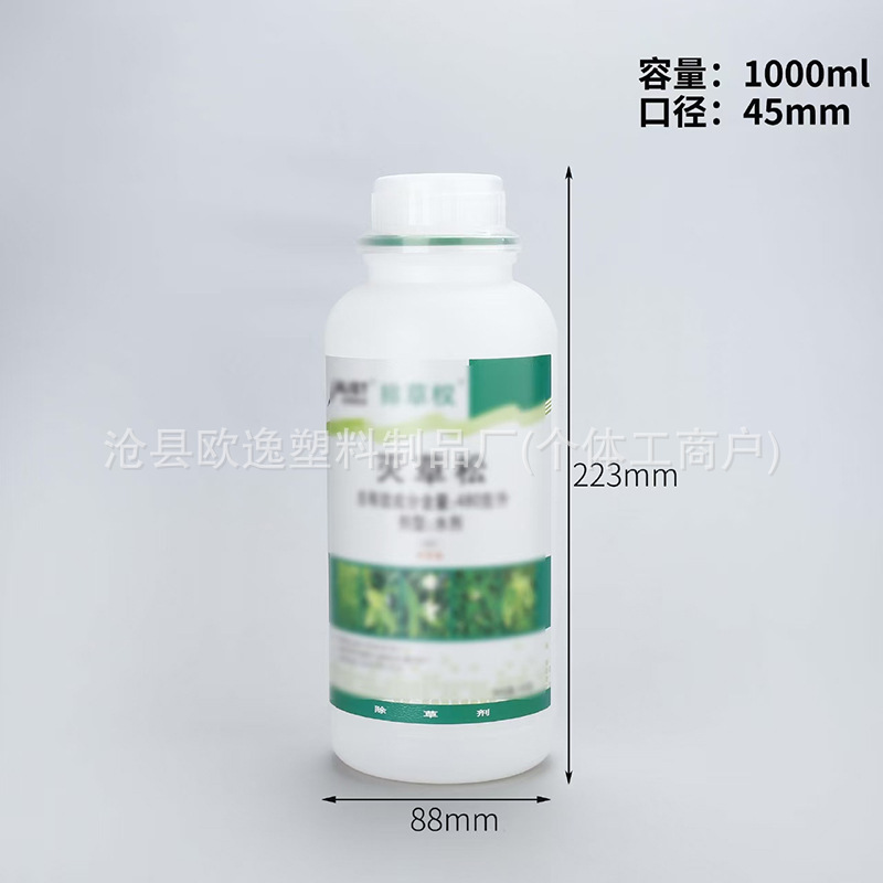 密封されたプラスチック化学試薬包装サンプルボトル 500 ミリリットル化学ボトル殺虫剤ボトルメーカー供給|undefined