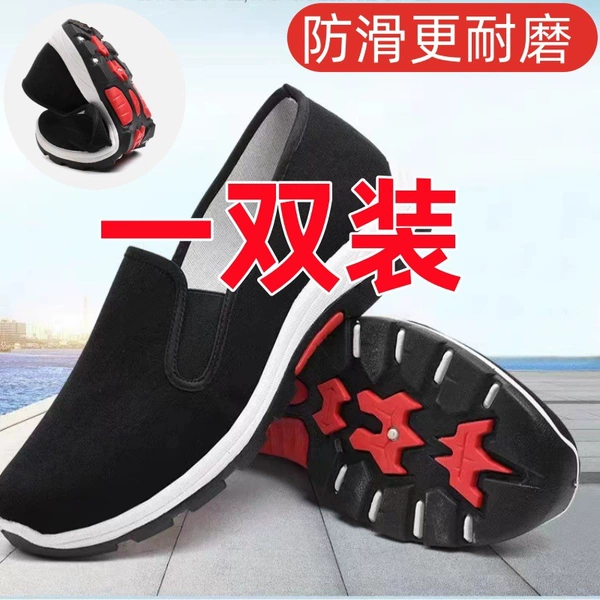 [防滑耐磨登山底布鞋（一双装） 无赠品]