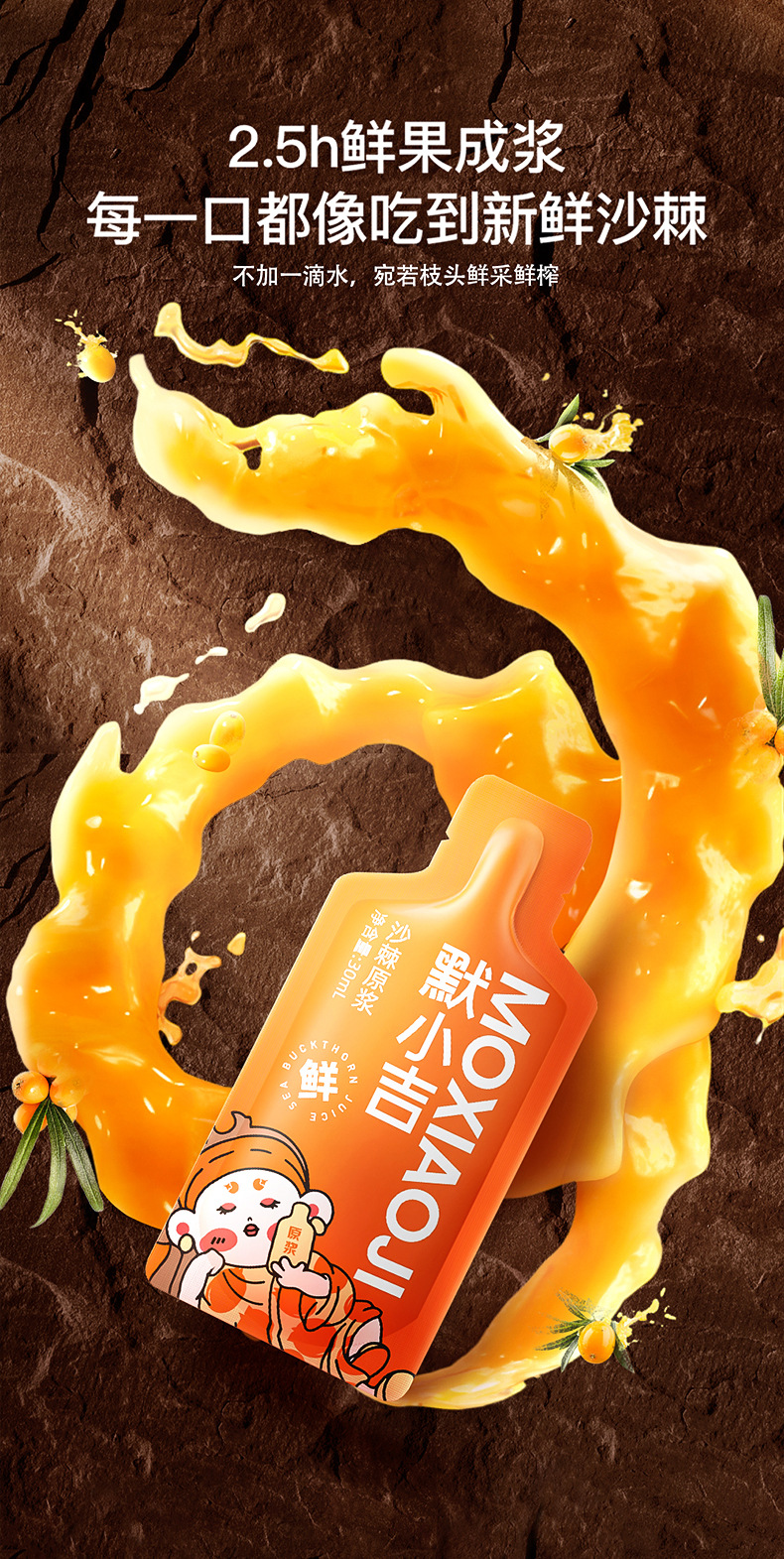 Sea Buckthorn Juice Puree 7 Sachets 210ml Fresh Pressed Herbal Fruit Drink specifications