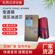 ��ӦP764729 BT9422 HF35498������Һѹ����о
