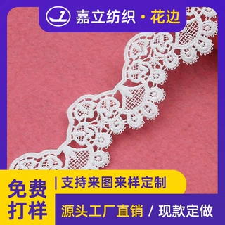 工厂4.7cm单边波浪刺绣牛奶丝花边水溶绣花蕾丝边睡裙洛丽塔辅料