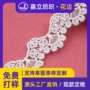 单边水溶波浪洛丽塔花边