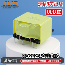 UL认证立式高频PQ系列变压器机器设备电源变压器源头工厂变压器