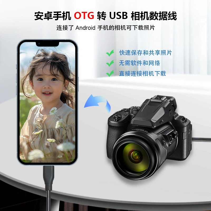 Кабель преобразования Type-C к 8P, цифровая камера, линия OTC, кабель OTC доступен для передачи, совместимый с Sony, Canon, Nikon и другими кабелями передачи для чтения
