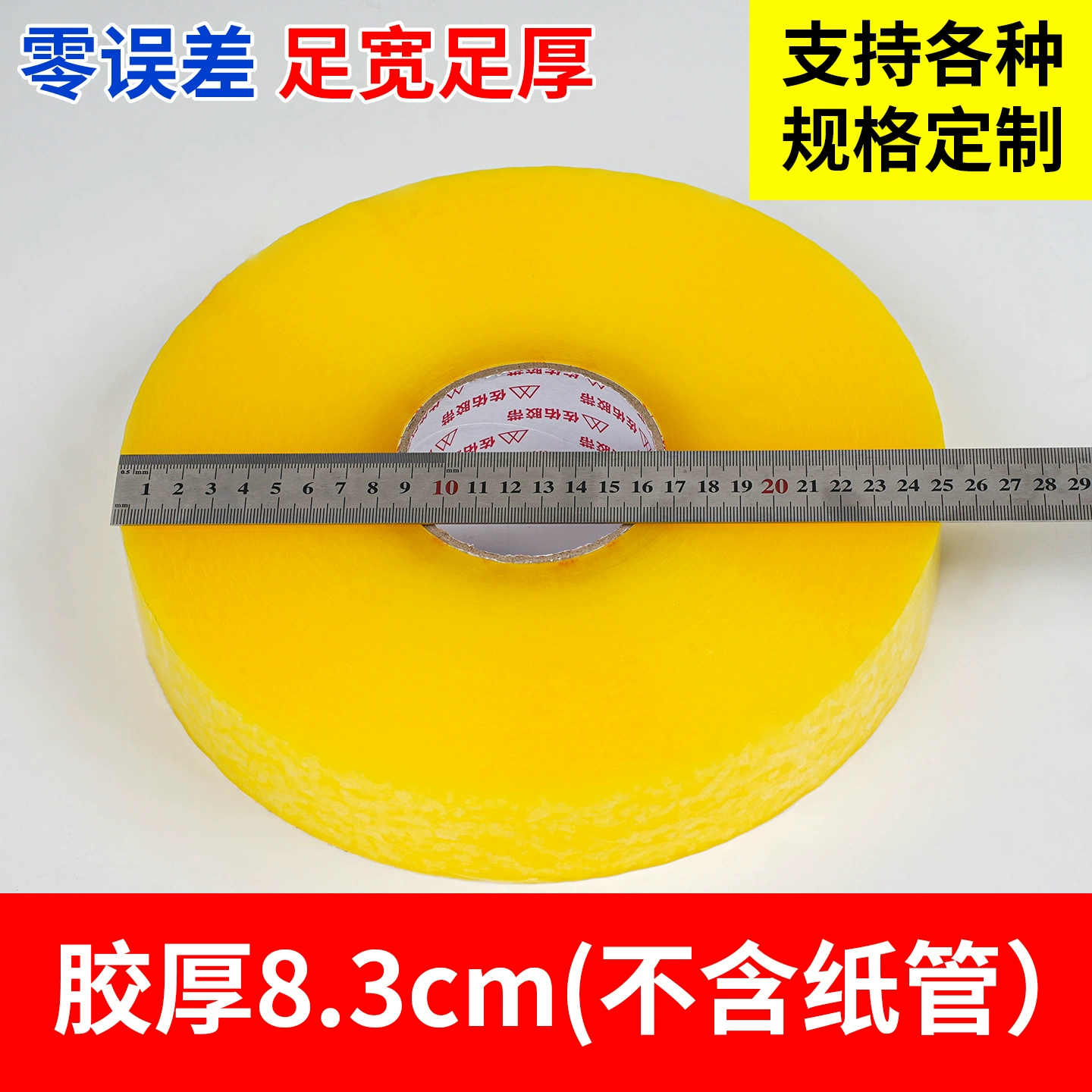 Прозрачная лента, упаковочная лента, экспресс-клеящийся клей, логистический уплотняющий клей, большой рулон, утолщенный клей высокой вязкости