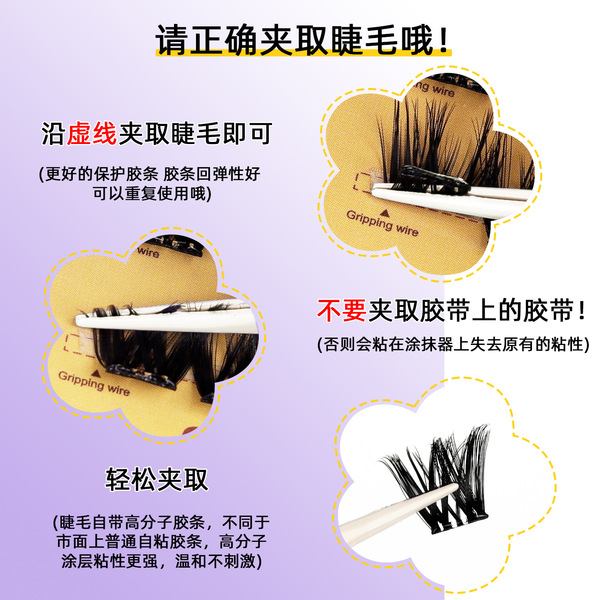 dense three dimensional self-adhesive false eyelashes for eyelashes