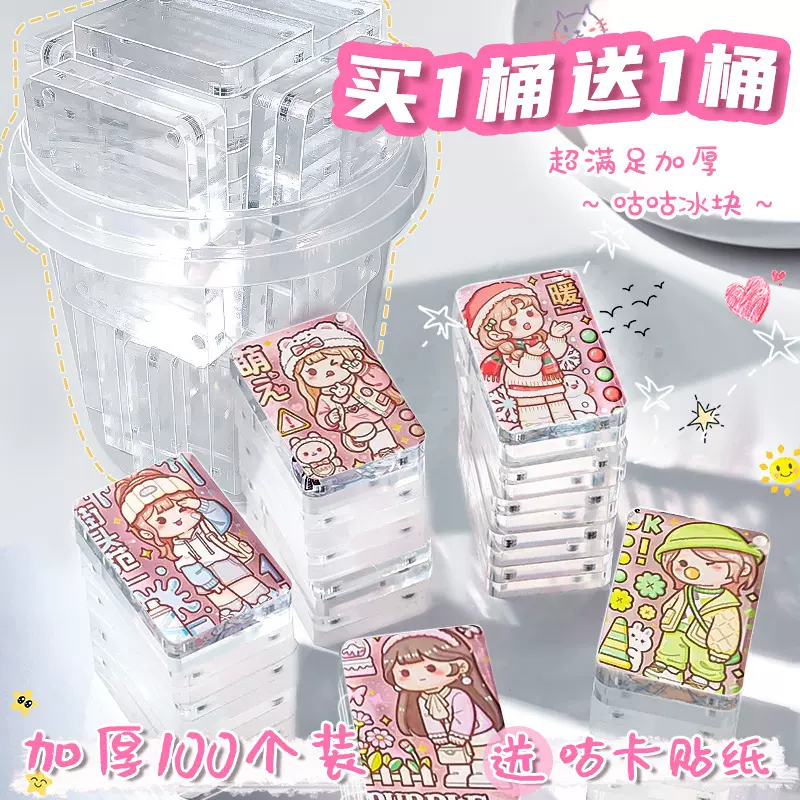 咕卡砖块套装水晶透明亚克力女孩儿童手账贴纸玩具盘流沙咔砖麻将