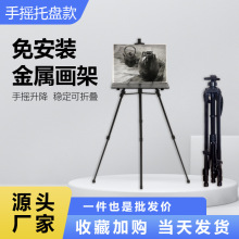 折叠金属铁画架三角画架黑色素描美术小画架写生儿童画板架广告架