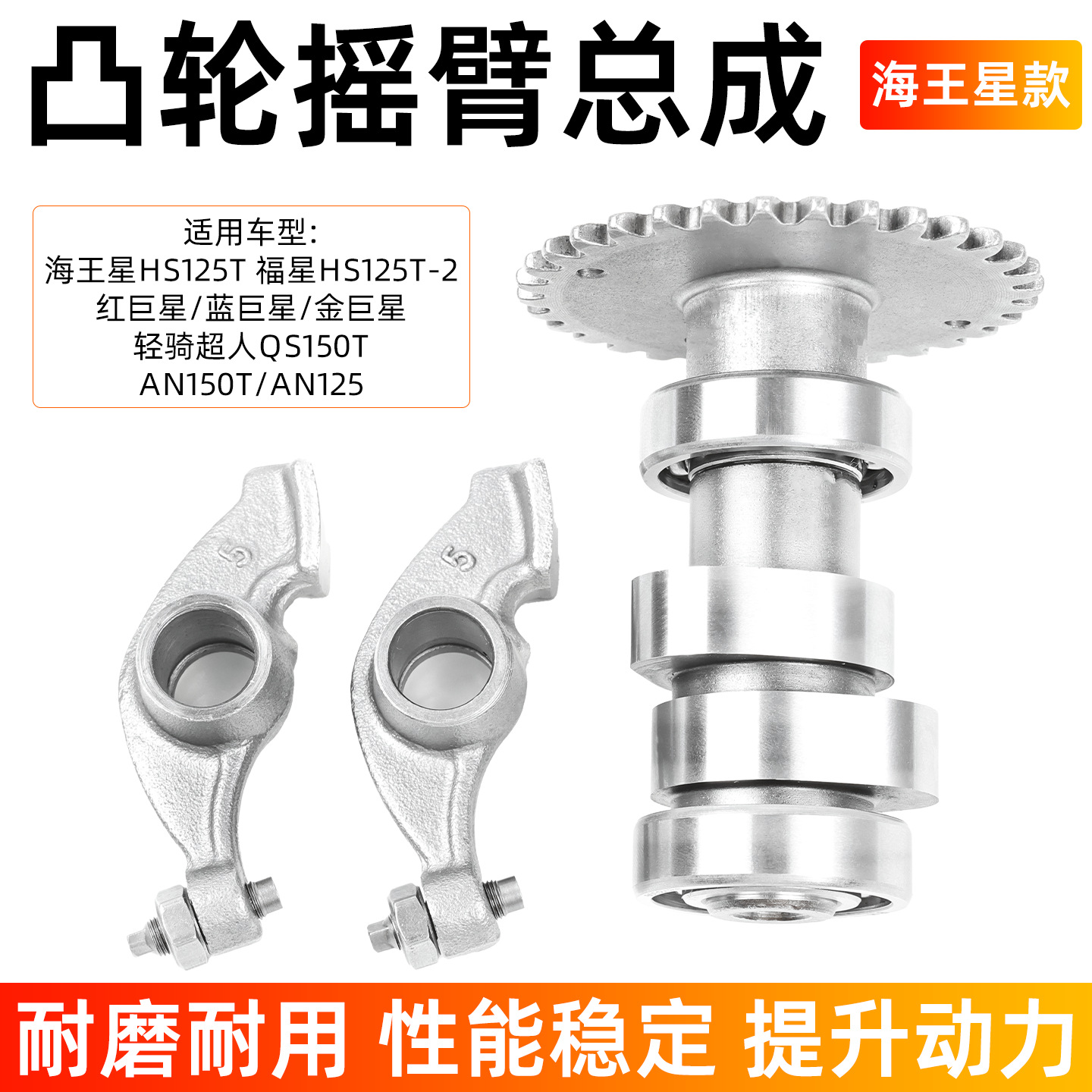 Adaptar Haojue nuevo Neptuno HS125T Fuxing Star Red Gold Blue Superstar Superman QS150T árbol de levas de balancines