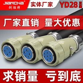 连接器;其他插头;圆形连接器