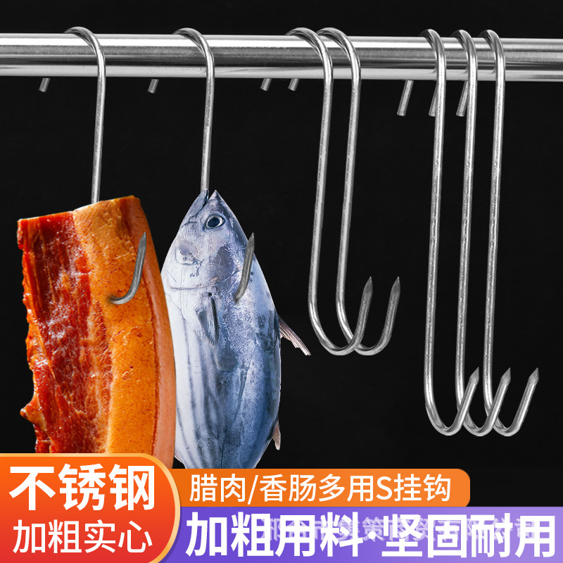 不锈钢S型挂钩腊肉钩子挂肉钩烤鸡鸭熏肉双勾牛羊肉加厚烤炉钩用