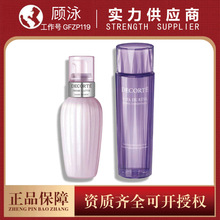 【官方正品】Deco.rte/黛.珂牛油果乳液紫苏水精华水乳套装150ml