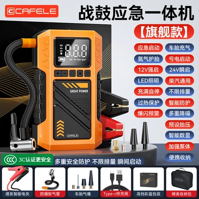 All-In-One Machine Outdoor Rescue – Other Automotive Safety Supplies - t-706-smart-clip-power-supply-orange-storage-bag