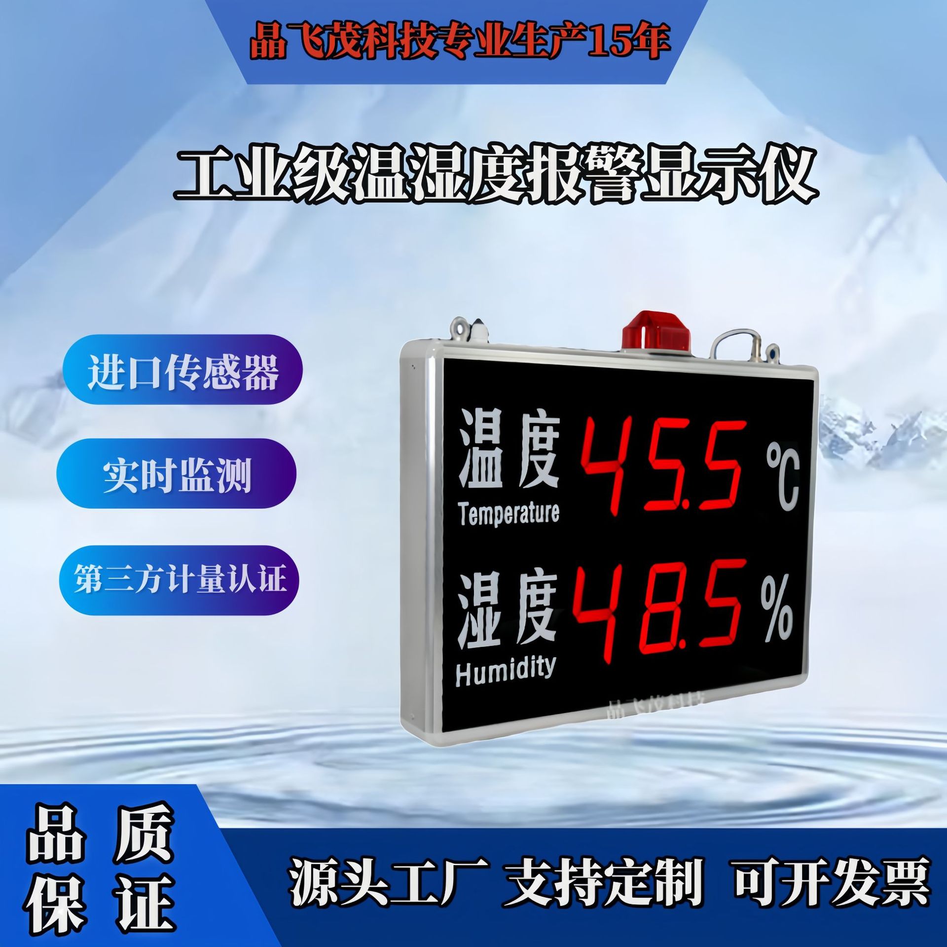 HT840A 仓库LED数显电子工业温湿度报警控制器系统智能数显
