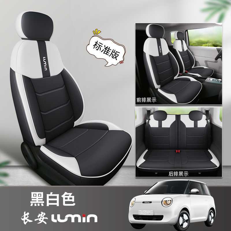 Modelə uyğun (Original) oturacaq örtükləri | Changan Seasons - classic-black