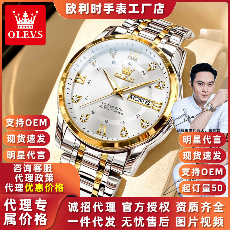 Oris Brand Watches Wholesale Quartz Watches Cross-Border Foreign Trade Dual Calendar Business Luminous Children's Watches Men's Watches