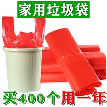 垃圾袋批发家用加厚便宜背心袋卫生间厨房酒店塑料袋红色手提式