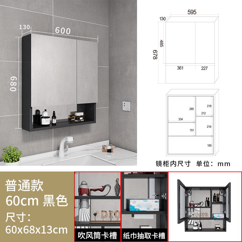 K1-black 60cm engrosada espejo ordinario gabinete