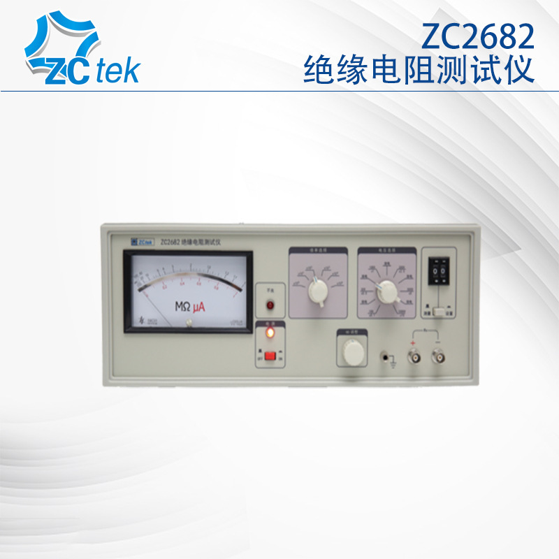常州中策ZC2683 ZC2683A绝缘电阻测试仪 ZC2682高精度指针式 正品