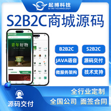 java�̳�Դ�aS2B2C���̼����v���̑�С����B2B2C���ϵ�y����̨