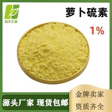 �ܲ�����1% �ܲ���������������������ȡ�����ֻ� cas��4478-93-7