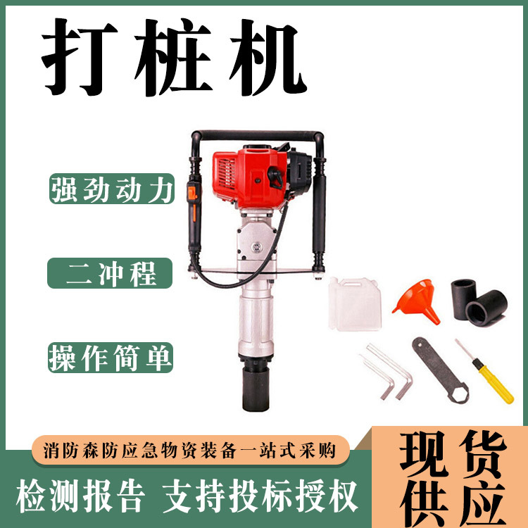 大功率家用小型地钻挖坑机手持电动打桩机二冲程抢险防汛钻孔器