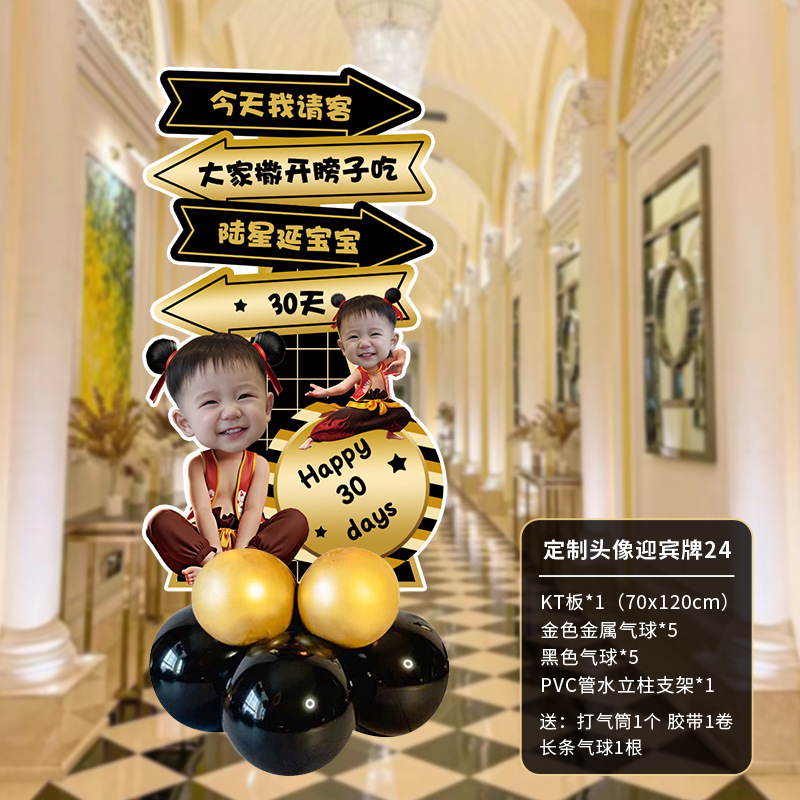 西装宝宝百天满月装饰kt板立牌气球酒店百日宴氛围场景布置迎宾牌|undefined