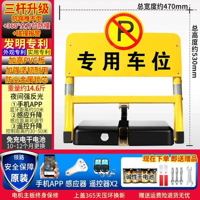 Car lock: Punch-Free, Automatic Lifting and Thickening - upgraded-three-pole-three-control-in-one-appsensing2-remote-control-dry-electric