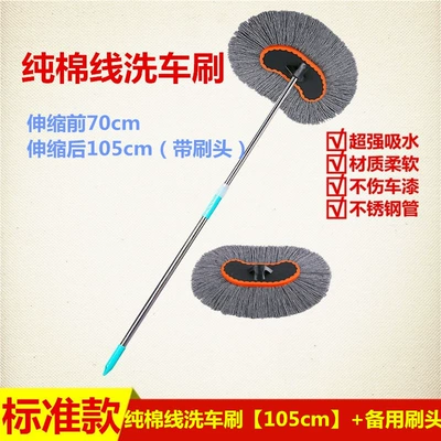 Car cleaning tools: Brush, Car Cleaning Supplies, Cleaning Tool - cotton-car-washing-brush-spare-brush-head-90cm-rod