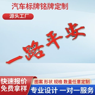 现货字母标电镀标ABS电镀车尾标改装标贴标ABS个性化车标