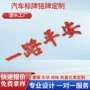 字母个性化改装电镀尾标