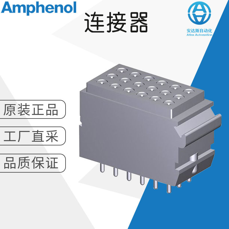 工厂直采 德国Amphenol 连接器 多型号可询价 1777 modules