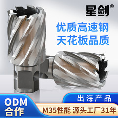 卸売り穴あけ器磁気ドリルコアドリル鋼板ドリル25mm深工業級柄高速鋼中空ドリル