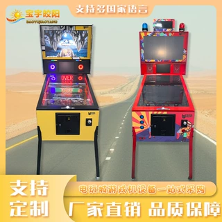 复古拉杆弹珠机商用投退珠游戏电玩城儿童乐园人气娱乐设备