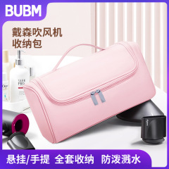 BUBMソース工場ヘアドライヤーカーラー部品収納バッグ旅行ヘアドライヤー収納バッグ