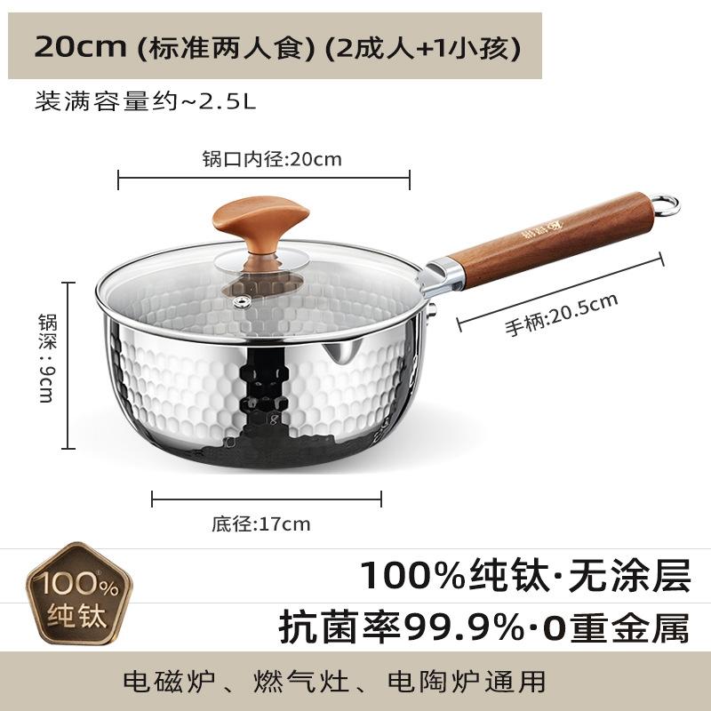 Ti puro sin recubrimiento para bebés, cocina de leche especial para bebés, horno electromagnético doméstico para fideos de infusión, cocina de sopa para una persona