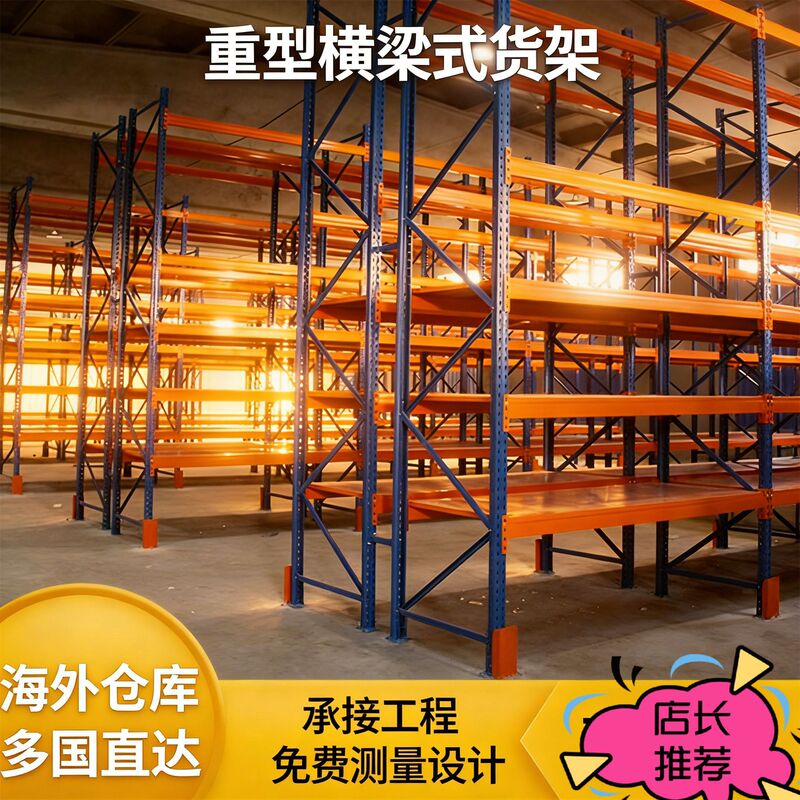Jincanglian Thickened Large Warehouse Beam-Type Pallet Racking System, Detachable Industrial Heavy-Duty Storage Shelves Customization