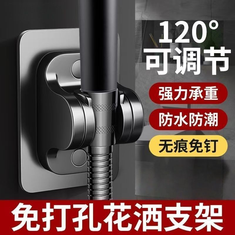 拍一发二【新人特惠价】花洒底座家用浴室免打孔花洒支架大面板用|undefined